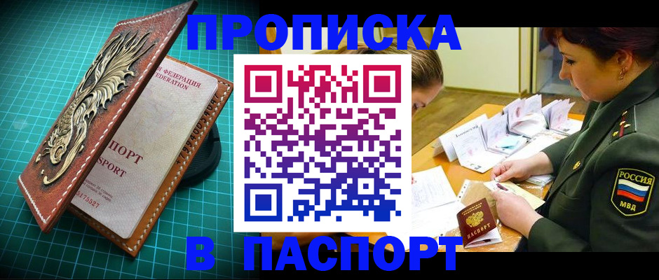 временная регистрация адрес в Судаке