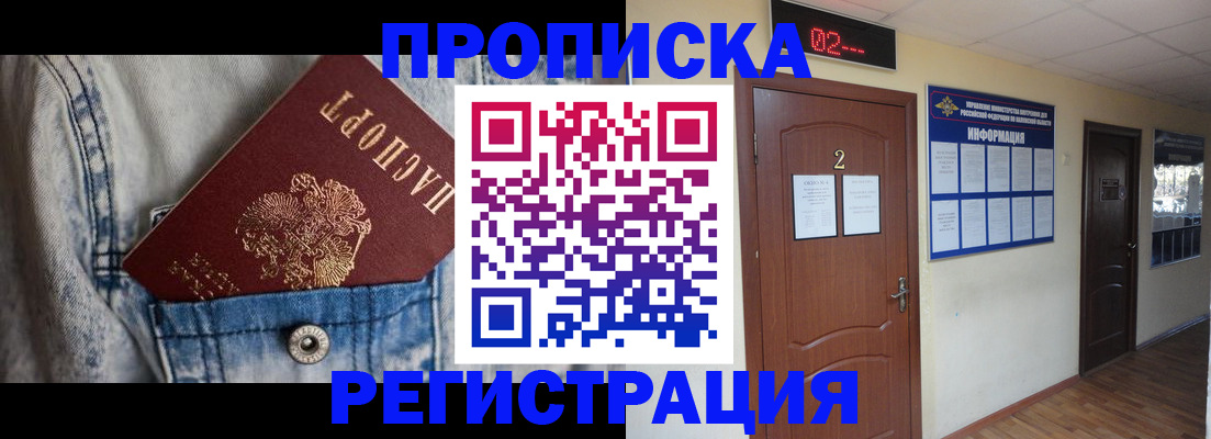 где прописаться в Судаке