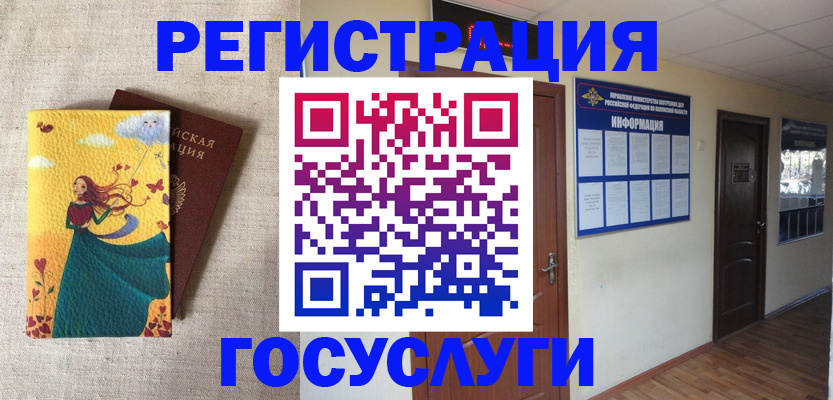 временная регистрация надежно в Судаке