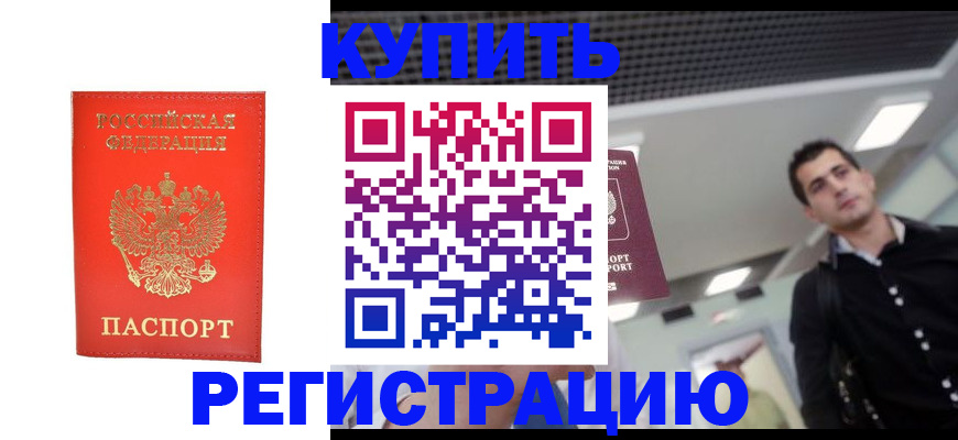 прописка гарантия в Судаке