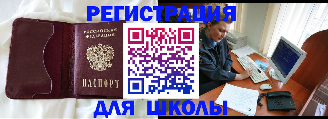 регистрация для школы в Судаке